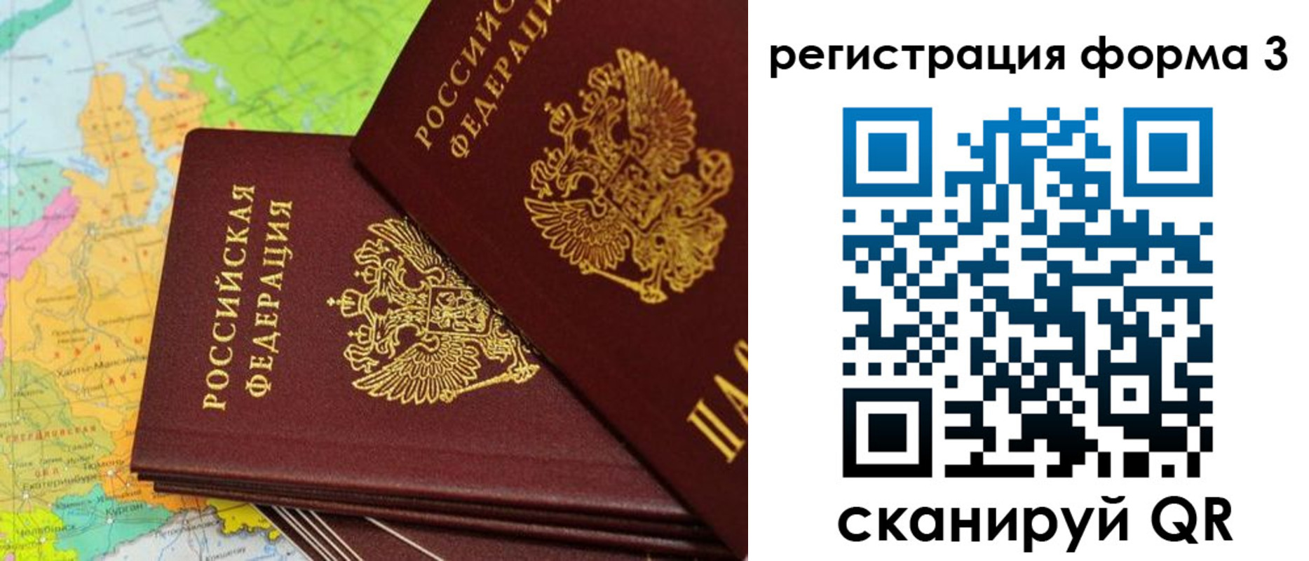 временная прописка в Калмыкии