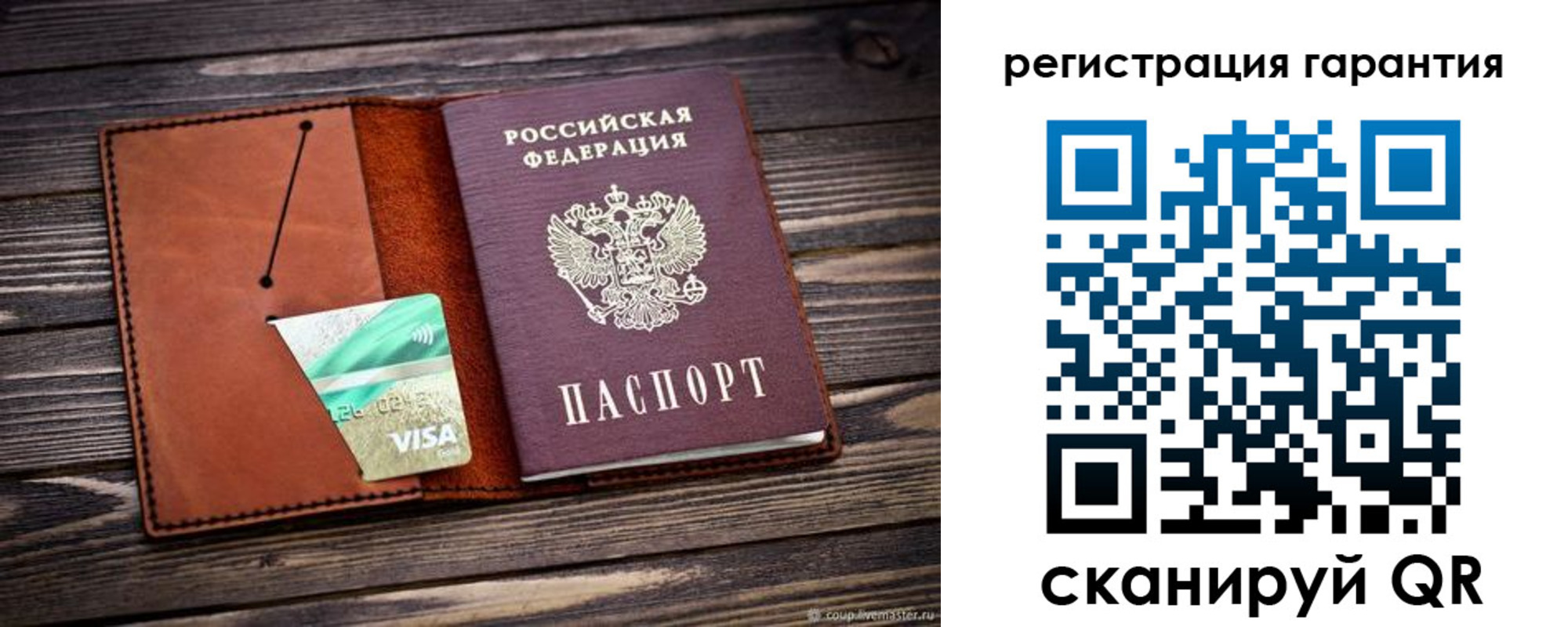 прописка для работы в Калмыкии