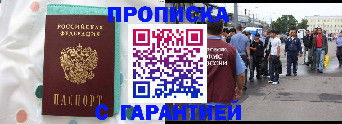 временная регистрация поиск в Калмыкии