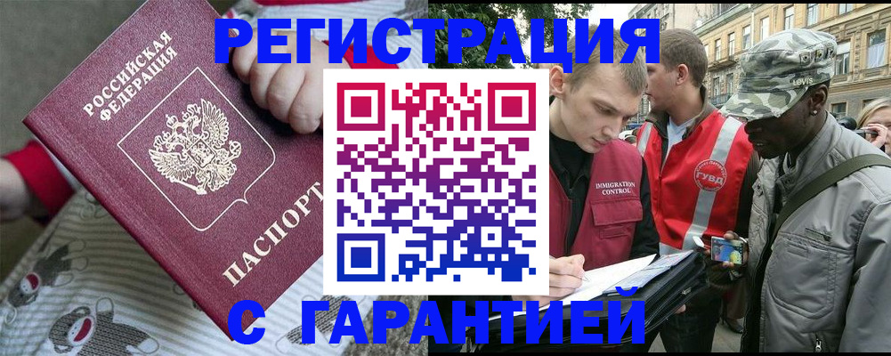 временная регистрация адрес в Калмыкии