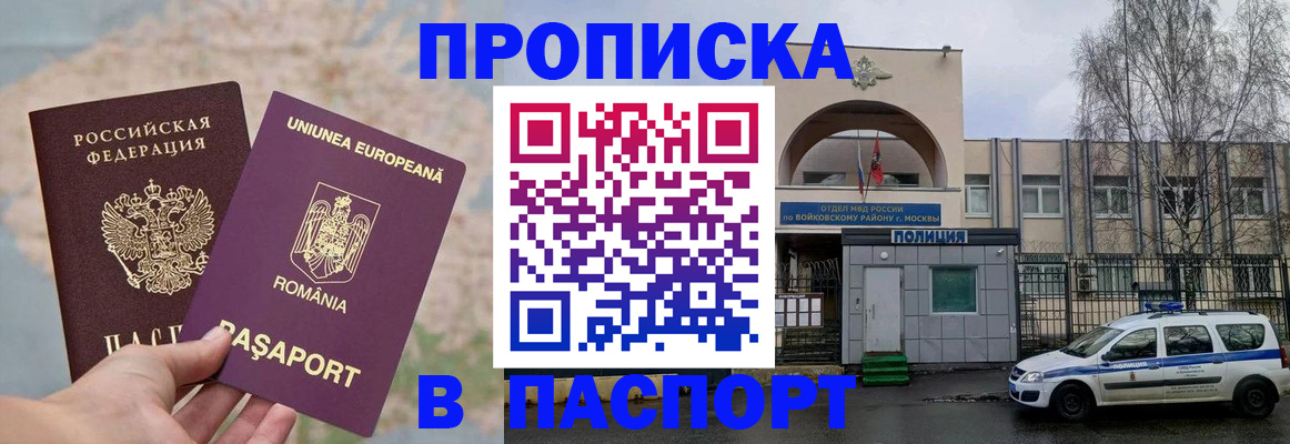 временная регистрация в Калмыкии