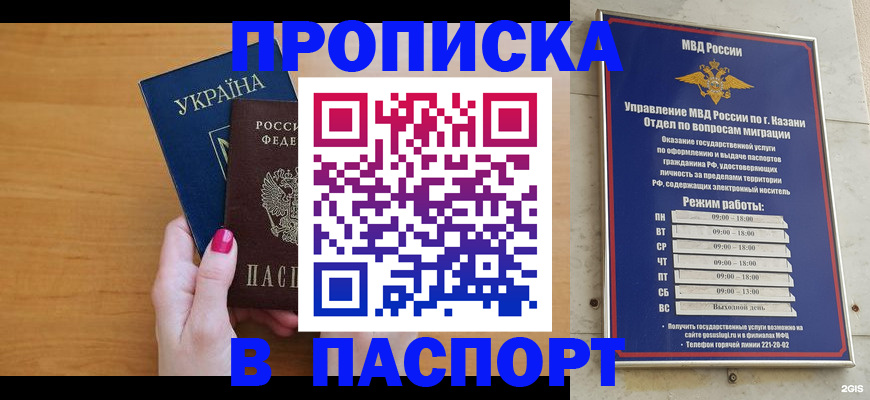 прописка для кредита в Калмыкии