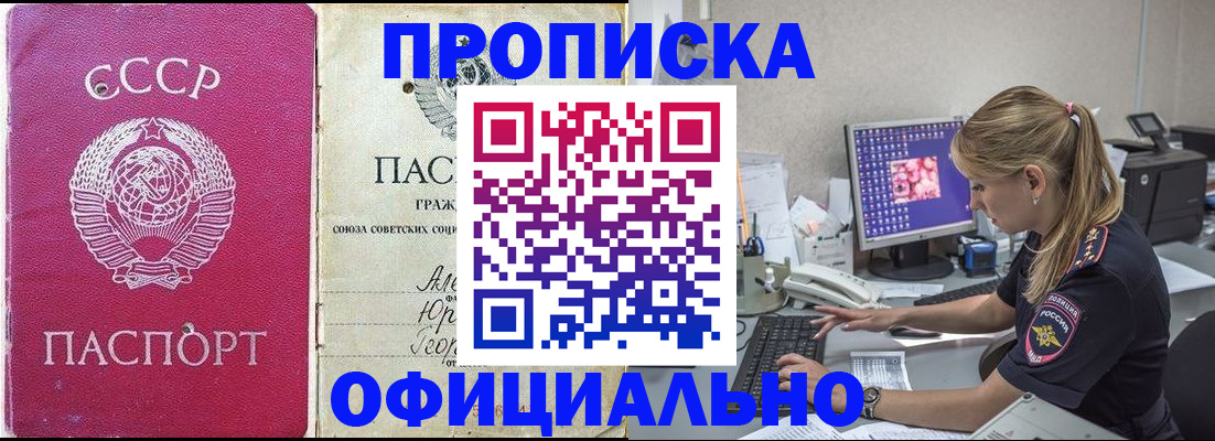миграционный учет в Калмыкии