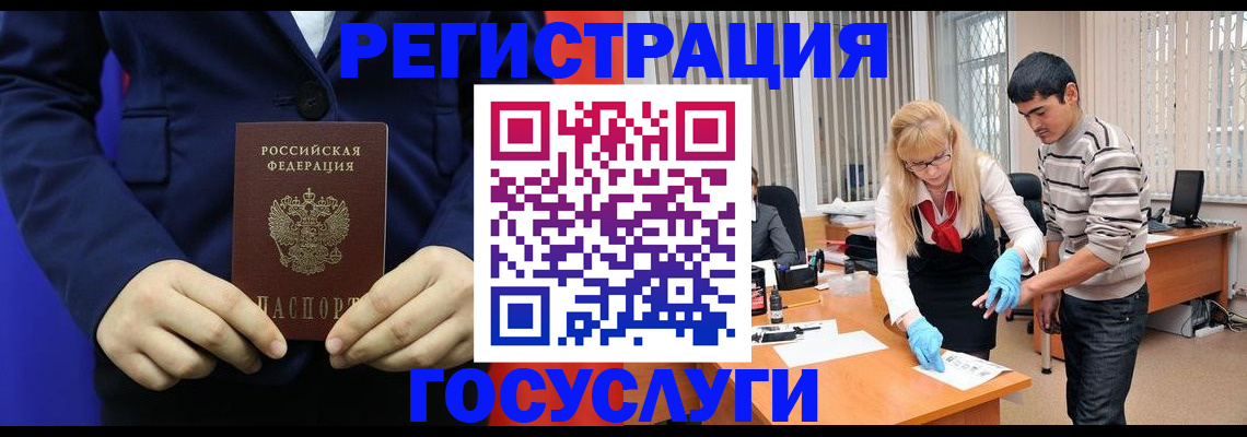 временная регистрация законно в Калмыкии