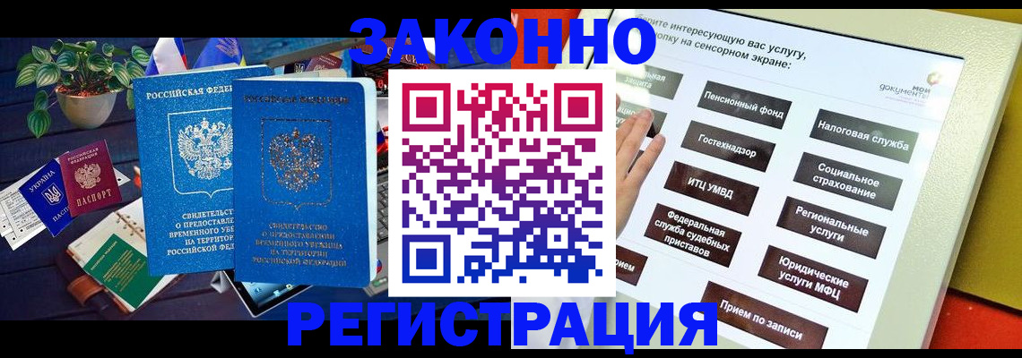 регистрация для дет. сада в Калмыкии